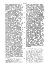 Устройство для намотки нити (патент 1744023)