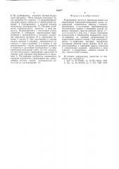Порошковый питатель (патент 526677)