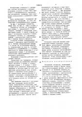 Воздушный сепаратор (патент 1488032)