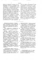 Установка для непрерывного изготовления железобетонных изделий (патент 1701532)
