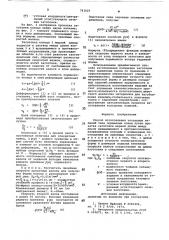 Способ изготовления кольцевых изделий типа поршневых колец (патент 763025)