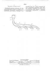 Выхлопной коллектор (патент 289210)
