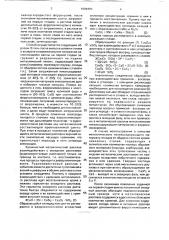 Способ получения хромоникелевого сплава (патент 1804490)