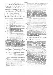 Способ автоматического контроля степени конверсии аммиака в производстве неконцентрированной азотной кислоты (патент 1467033)
