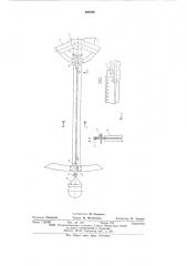 Устройство для измельчения растительного материала (патент 600986)