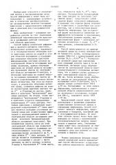 Способ записи оптической информации в щелочно-галоидном кристалле,легированном активатором (патент 1411825)