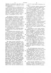 Способ получения древесной массы (патент 927878)
