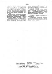 Устройство для образования зародышевых трещин в скважинах (патент 1055874)