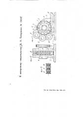 Станок для затравки зубков баров врубовых машин (патент 55537)