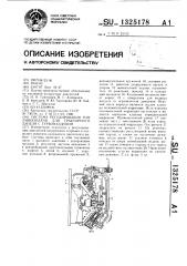 Система регулирования топливоподачи для тракторного дизеля с турбонаддувом (патент 1325178)