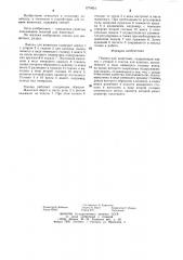 Поилка для животных (патент 1274651)