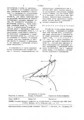 Устройство согласования облучателя с зеркалом (патент 1518847)