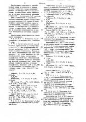 Способ получения алкилзамещенных 3,4-дигидро-2 @ -1,3- тиазин-2-онов (патент 1253977)