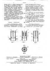 Труба теплообменника (патент 817477)