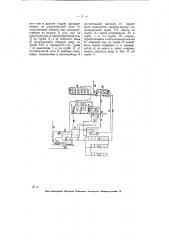 Паросиловая установка (патент 5351)