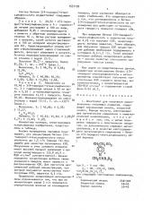 Электролит для получения композиционных никелевых покрытий (патент 1557199)