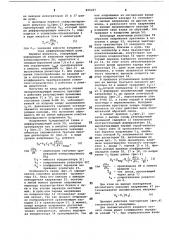 Измеритель нелинейности импульсовпилообразного напряжения (патент 805207)