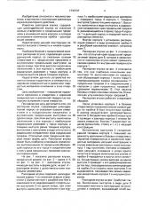 Распорная втулка (патент 1733737)