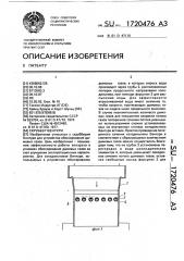 Скруббер вентури (патент 1720476)