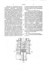 Установка для дожигания сбросных газов (патент 1838723)