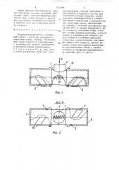 Воздухораспределитель (патент 1373998)