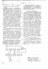 Время-импульсное множительноделительное устройство (патент 705467)