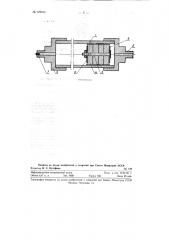 Разделитель к манометрическим приборам (патент 122914)
