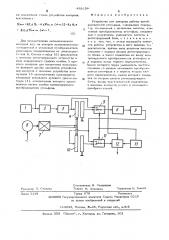 Устройство для контроля работы преобразователей угол-фаза (патент 489138)