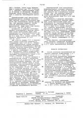 Способ получения ионообменного материала заданной конфигурации (патент 763383)
