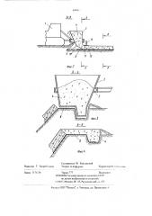 Бетоноукладчик (патент 699085)