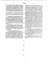 Способ разработки рудных тел (патент 1786269)