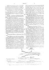 Устройство для отделения жидкости от газа (патент 1706663)