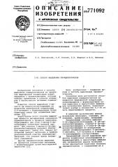 Способ выделения пиридилэтанолов (патент 771092)