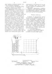 Устройство для формирования пакетов лесоматериалов (патент 901207)