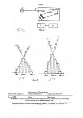 Способ определения длины волны спектральной линии (патент 1827550)