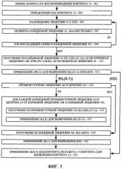 Воспроизведение цифрового контента в системе защиты контента согласно множеству цепных цифровых лицензий (патент 2378772)
