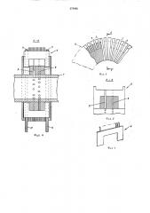 Устройство для изготовления плюша на однофонтурной основовязальной машине (патент 374848)