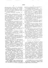 Установка для производства протеинового концентрата из зеленых растений (патент 940733)