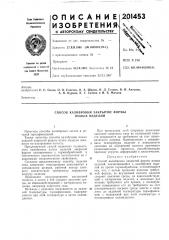 Способ калибровки закрытой формб1 полых изделий (патент 201453)