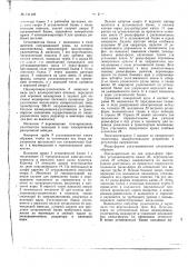 Патент ссср  141175 (патент 141175)