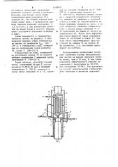 Устройство для очистки газа (патент 1150040)