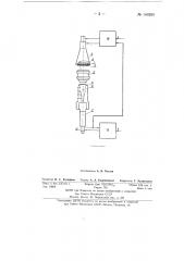 Электронно-оптическое долговременное запоминающее устройство (патент 140266)