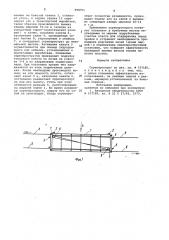 Скрепероструг (патент 998751)