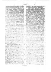 Двухканальная резервированная вычислительная система (патент 1734251)
