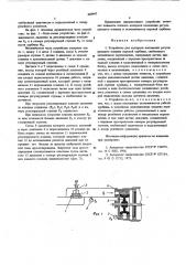 Устройство для контроля положения регулирующего клапана паровой турбины (патент 605997)