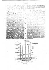 Аппарат для выращивания микроорганизмов (патент 1726505)