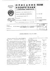 Способ очистки г.аза от сажи (патент 183188)
