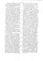 Устройство для управления холодильно-отопительной установкой (патент 1153207)