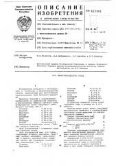 Малоуглеродистая сталь (патент 623901)