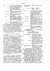 Способ определения толщины компенсатора при сборке редуктора (патент 974093)